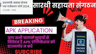 what is APK  Extension of Android app in Hindi  Android tutorial 10 [upl. by Ynar]