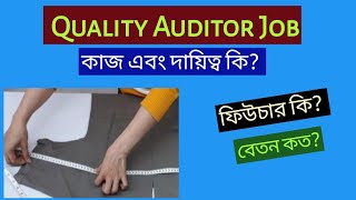 QA Auditor job responsibilities  কোয়ালিটি অডিটরের কাজ কি  বেতন কত  ভবিষ্যৎ কি [upl. by Nila857]