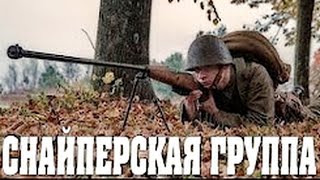 Военные Фильмы quotСТРЕЛОК ПО ПРОЗВИЩУ ЯКУТquot Военное Кино [upl. by Sigmund]