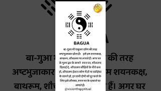 vastu tips for bagua mirror  feng shui  feng shui bagua bagua mirror fengshui short reels [upl. by Assilanna720]