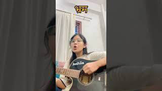 Bhram भ्रम  Adrian Dewan Cover By Joshila Muktan Tamang [upl. by Rahr]