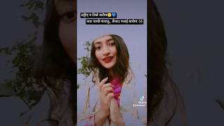 latthiya ma timro batai ma š’™New nepali SongTikTokNepali GirCholi youtube [upl. by Ahsan]