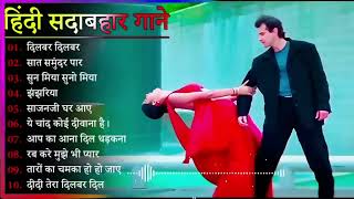 Hindi Gana🌹Sadabahar Song 💖हिंदी गाने 💔Purane Gane Mp3 💕Filmi Gaane अल्का याग्निक कुमार सानू गीत [upl. by Ennahoj231]