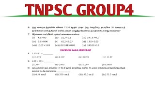 Tnpscmaths தசம எண்கள் பயிற்சி 13 5 to 10 group4 tnpsc gomathiammaledutnpsc [upl. by Anivad]