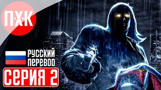 THE DARKNESS Прохождение 2 ᐅ Тьма атакует [upl. by Ariajay]