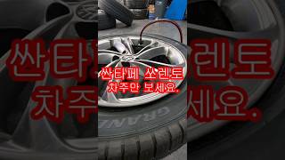 23555R19  23560R18 렉서스 rx350 출고 모델 지금 행사 타이어 싼타페타이어 쏘렌토타이어 [upl. by Nemad]