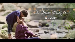 ORU IRAVIN MADIYILAE  VIJAY  LATEST CHRISTMAS SONG  HD [upl. by Aristotle878]