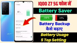 Iqoo Z7 5g Use Battery 🔋 Saver Setting Kaise Kare  How To Battery Usage 5 Top Setting On Iqoo Z7 5g [upl. by Drobman835]