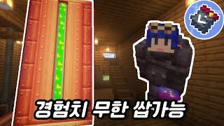 산업모드로 무한 경험치 공장을 만들어봤습니다 [upl. by Kendry]