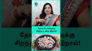 Are prawns good for your skin  Dr Deepa Arulaalan shorts shortvideo [upl. by Nairde]