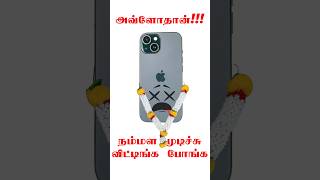 Iphone user ஆ நீங்க  Today Tech  02  MEMS Oscillator chittitamil [upl. by Llehsem]