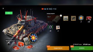 Стоитли покупать Wz114  Wot blitz  Мастер на Wz114 [upl. by Nepets959]