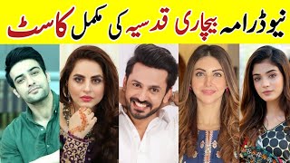 Bechari Qudsia Drama Cast  Bechari Qudsia New Har Pal Geo Drama Full Cast Real Name [upl. by Acinnod]