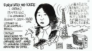 Furusato No Kaze radio program aimed at Japanese abductees in North Korea [upl. by Audres453]