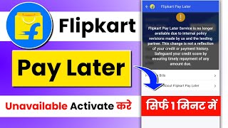 Flipkart pay later unavailable problem  Flipkart pay later kaise activate kare [upl. by Gora]