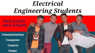 Electrical Engineering Students [upl. by Llehsem]