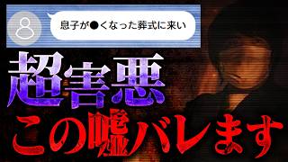 【マネーのコレ嘘発覚】コレコレに対してとんでもない害悪行為を行い返り討ちにあう石破のせいだと嘆く理由とは [upl. by Misha]