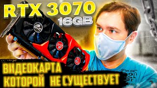 Видеокарта на будущее RTX 3070 16 gb [upl. by Ranique217]