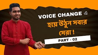 Voice Change  Basic to Advanced  Part  02 [upl. by Yrakaz693]