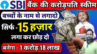 SBI Mutual Fund Best Plan 2024  Best lumpsum investment plan in india  Best Mutual Funds For 2024 [upl. by John665]