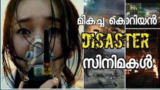 6 Best Korean Disaster Movies Malayalam movie Suggestions SK Movie Spot [upl. by Betti507]