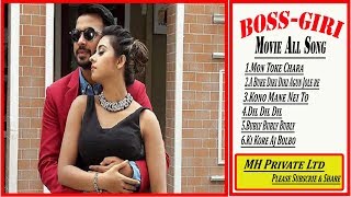 Boss giri movie All song by MH Private Ltd [upl. by Roana801]