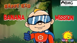 Happy Kid  Banana Mission  Episode 83  Kochu TV  Malayalam [upl. by Asylla]