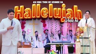 ASI HIKK THOK KE KEHNDE HA HALLELUJAH WALE HA… ankur narula ministry [upl. by Ecinnej]