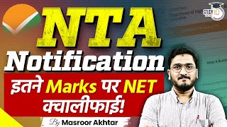 NTA Update  NET Notification  NET Qualifying Marks  June Notice  JRF  NET  PhD  Masroor Sir [upl. by Edgardo]