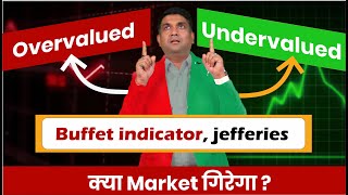 क्या Stock Market गिरेगा  Overvalued Undervalued  Jefferies Report on Market [upl. by Ahsiliw]