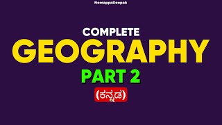 COMPLETE GEOGRAPHY KANNADA  PART 2  Nemappa Deepak [upl. by Aldridge150]