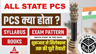 PCS क्या होता है  All State PCS Syllabus Exam Pattern Books  PCS Preparation  Adda247 PCS [upl. by Attiuqehs80]