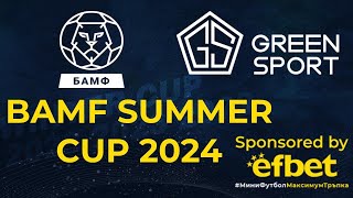 СПАРТА  LABCORP РЕПОРТАЖ   efbet Summer Cup 2024 [upl. by Llehctim91]