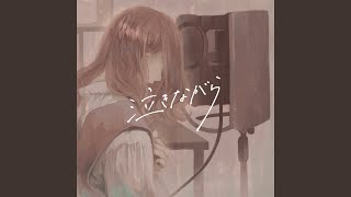 君の神様になりたい。 [upl. by Nnayr]