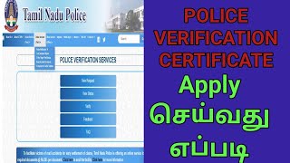 HOW TO APPLY FOR POLICE VERIFICATION CERTIFICATE  SELF VERIFICATION [upl. by Bridgette]