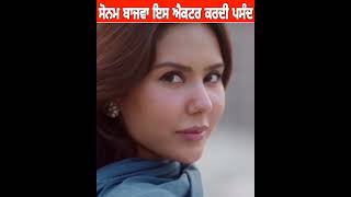 G Khan ਦਾ ਟੁੱਟਾ ਦਿੱਲ ਇਸ ਐਕਟਰ ਨੂੰ ਪਸੰਦ ਕਰਦੀ ਹੈ Sonam bajwa [upl. by Reerg777]