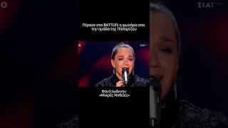 The Voice Η Φανή Ιωάννου σε μια συγκλονιστική ερμηνεία  «Μικρές Νοθείες»  Knockouts [upl. by Nyllewell]