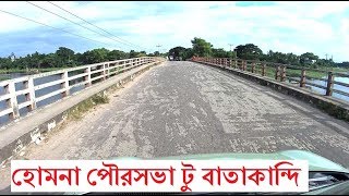 Homna Pourashava to Batakandi HomnaGouripur Road  হোমনা টু বাতাকান্দি হোমনাগৌরীপুর রোড [upl. by Eatnahs]