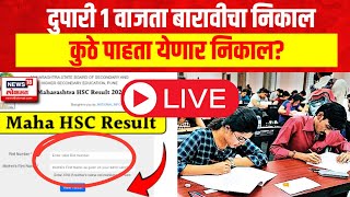 HSC Result 2024 LIVE  Maharashtra 12th Exam Result  HSC Exam Result 2024  Maharashtra Board [upl. by Rastus177]