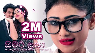 Omari Latha ඔමරි ලතා  Dushyanth Weeraman ft Piumi Hansamali Official Music Video [upl. by Catha]