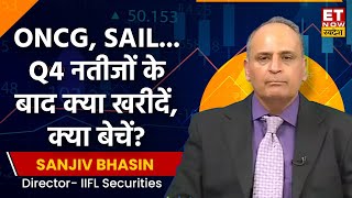 Sanjiv Bhasin से जानिए ONGC SAIL Whirlpool India Cements में Q4 नतीजों के बाद क्या करें [upl. by Lindeberg]