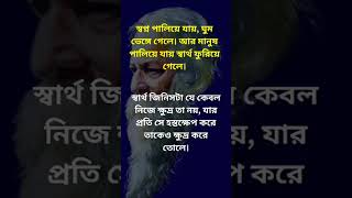 Rabindranath youtubeshorts shortsvideo subscribemychannel [upl. by Reel]