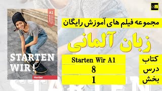 اشتارتن ویا، درس ۸، بخش ۱ Starten Wir A1 Lektion 8 Teil 1 [upl. by Fonda]