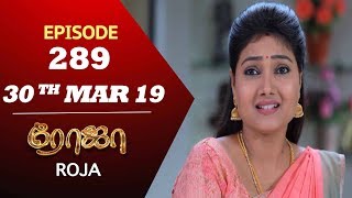 ROJA Serial  Episode 289  30th Mar 2019  Priyanka  SibbuSuryan  SunTV Serial  Saregama TVShows [upl. by Seessel221]