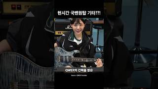 PRS SE 구분하는 법 기타추천 기타 일렉기타 일렉기타추천 qwer prs 히나 시요밍 바위게 [upl. by Eissolf809]