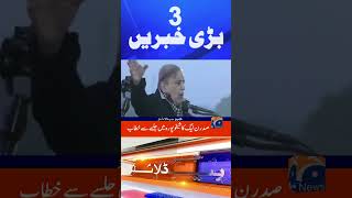 Top 3 News  Geo News Headlines  Breaking News [upl. by Gustav711]