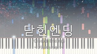 SHAUN 닫힌엔딩 Closed Ending inst Piano ver Sub [upl. by Kcirnek]