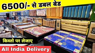 CHEAPEST FURNITURE MARKET DELHI🔥Double Bed 6000 5 seater sofa 6500 Almirah 2200 Furniture Market [upl. by Punak348]