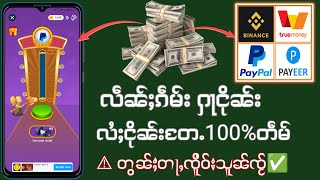 လဵၼ်ႈၵဵမ်းႁႃငိုၼ်း ၵဵမ်းၵပ်ႉၶႅပ်းႁၢင်ႈ လႆႈငိုၼ်းတႄႉ [upl. by Budworth749]