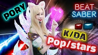 비트세이버 Beatsaber KDA  POPSTARS [upl. by Ttevi917]